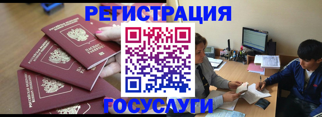 временная регистрация для всех в Осташкове