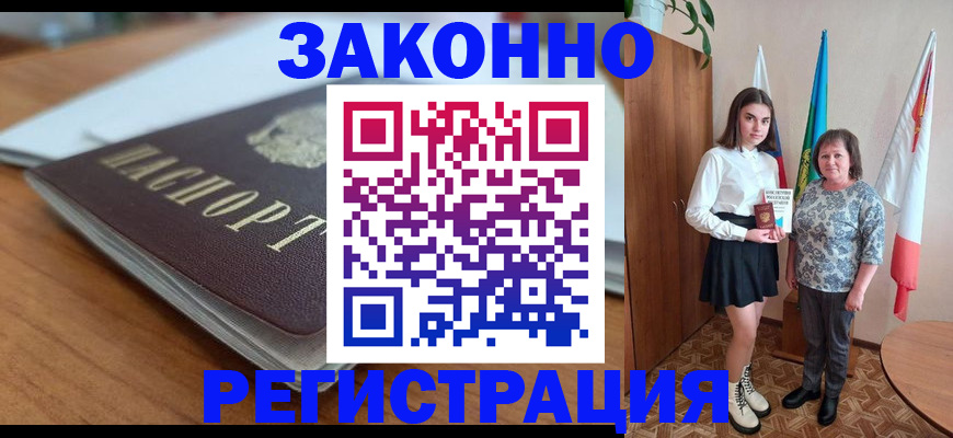 временная прописка в Осташкове