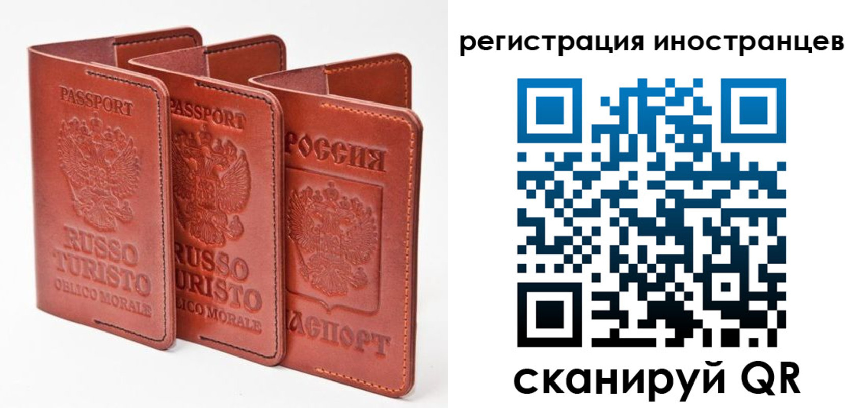 временная регистрация 2025 в Осташкове
