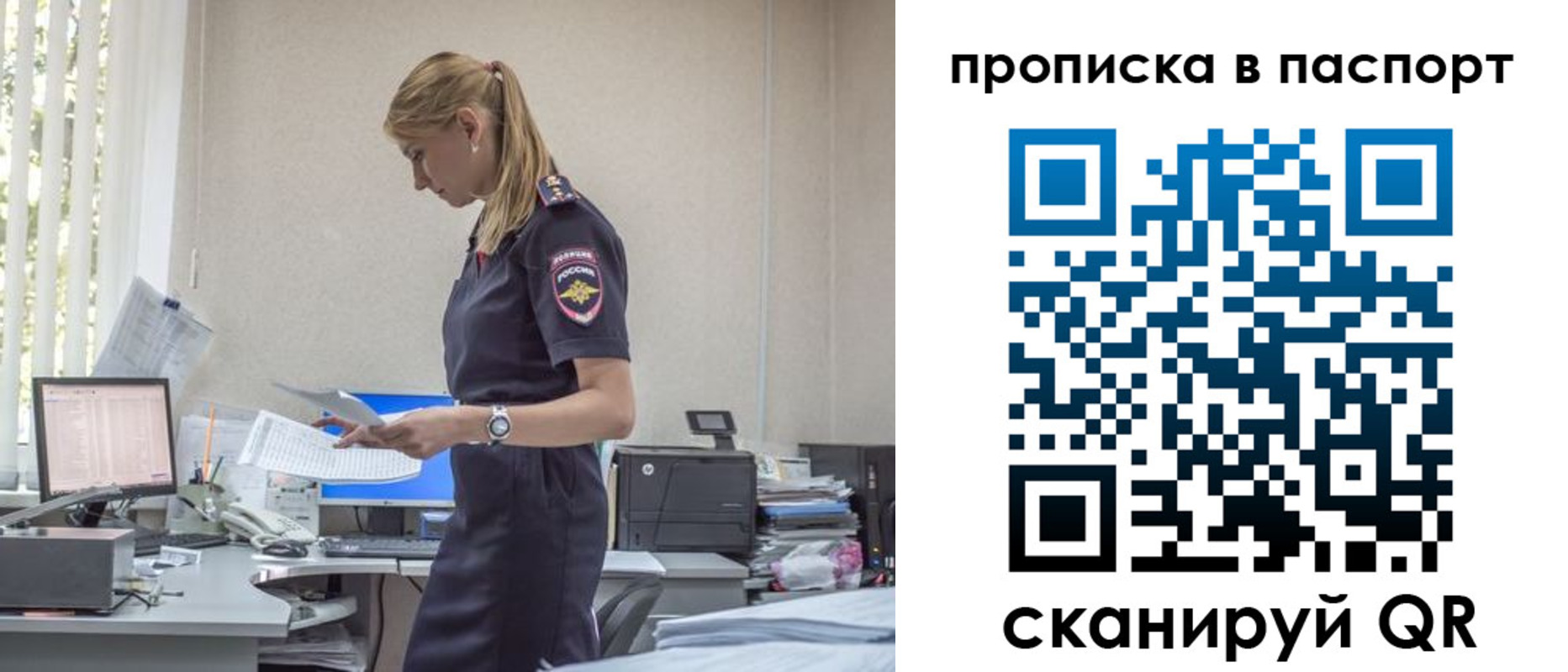 миграционный учет в Осташкове