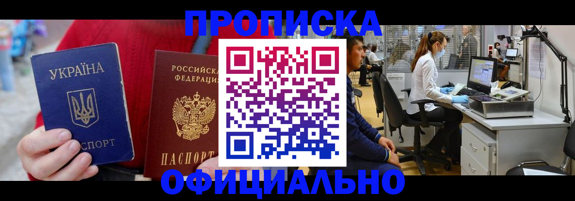временная регистрация гарантия в Осташкове