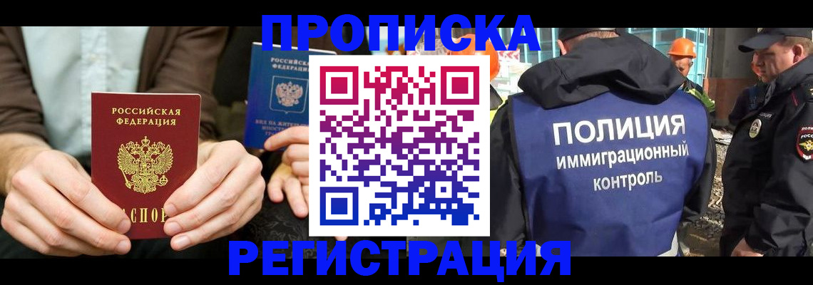 временная регистрация поиск в Осташкове