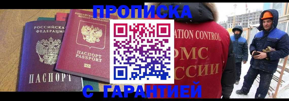 прописка в квартире в Осташкове