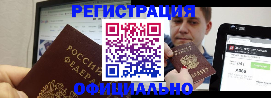 временная регистрация для школы в Осташкове