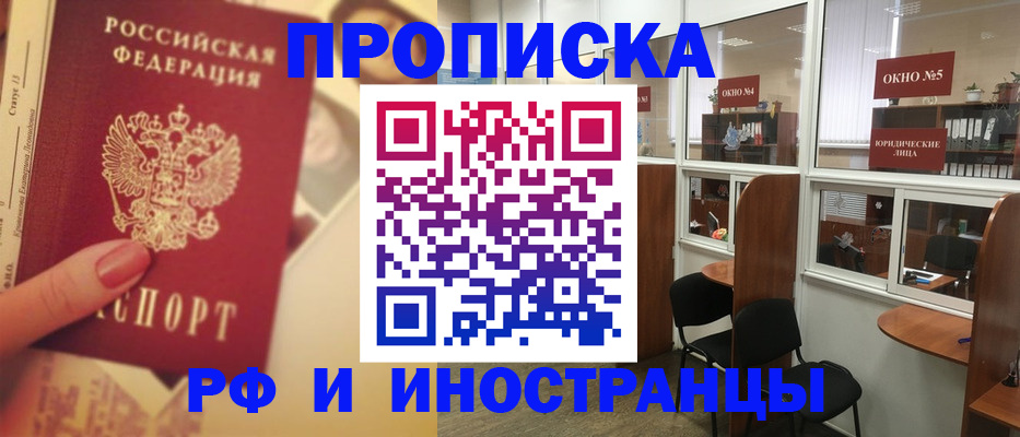 временная регистрация собственник в Осташкове