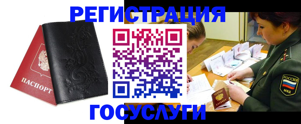 временная регистрация для школы в Осташкове