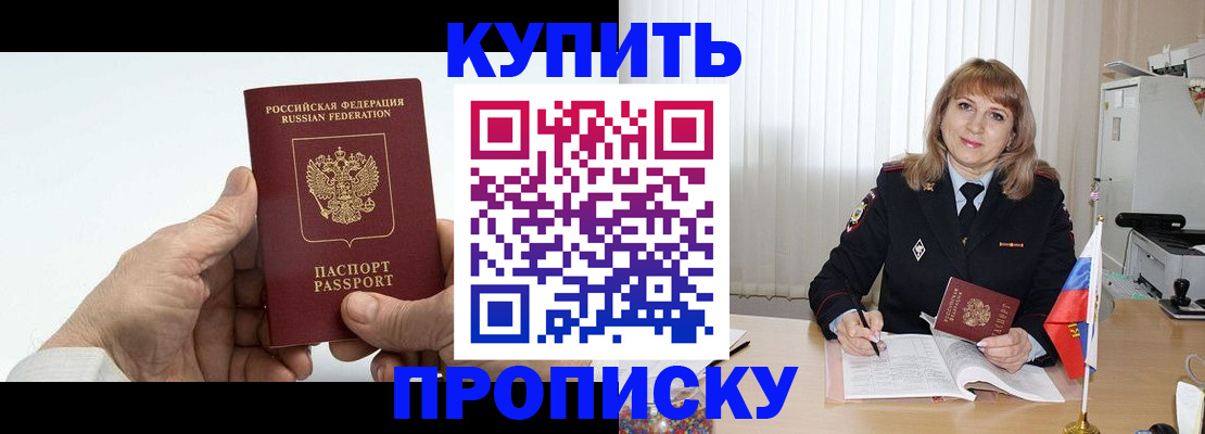 прописка регистрация в Осташкове