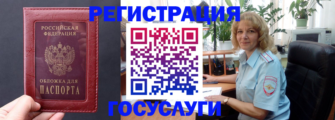 миграционный учет в Осташкове