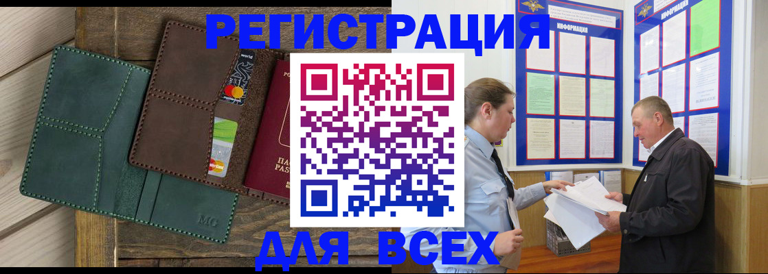 прописка штамп в Осташкове