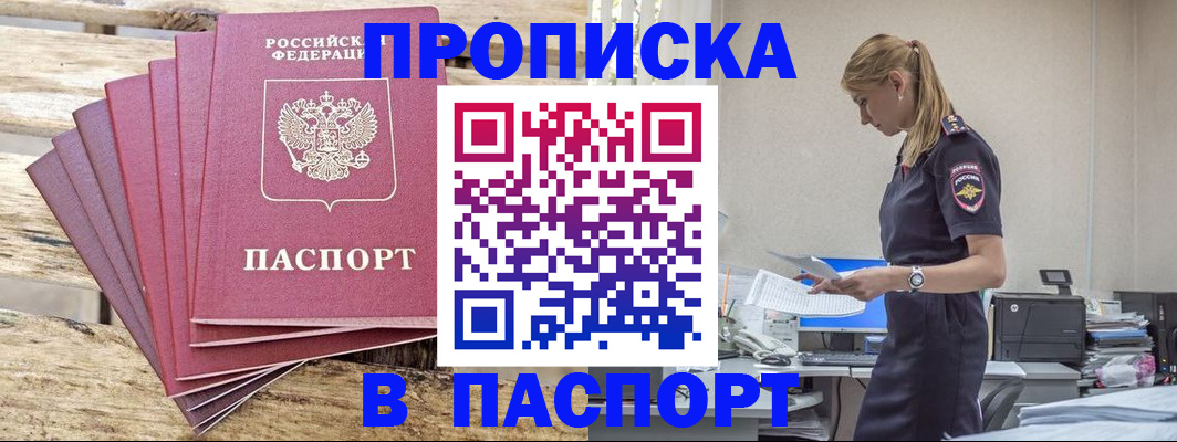временная регистрация для всех в Осташкове